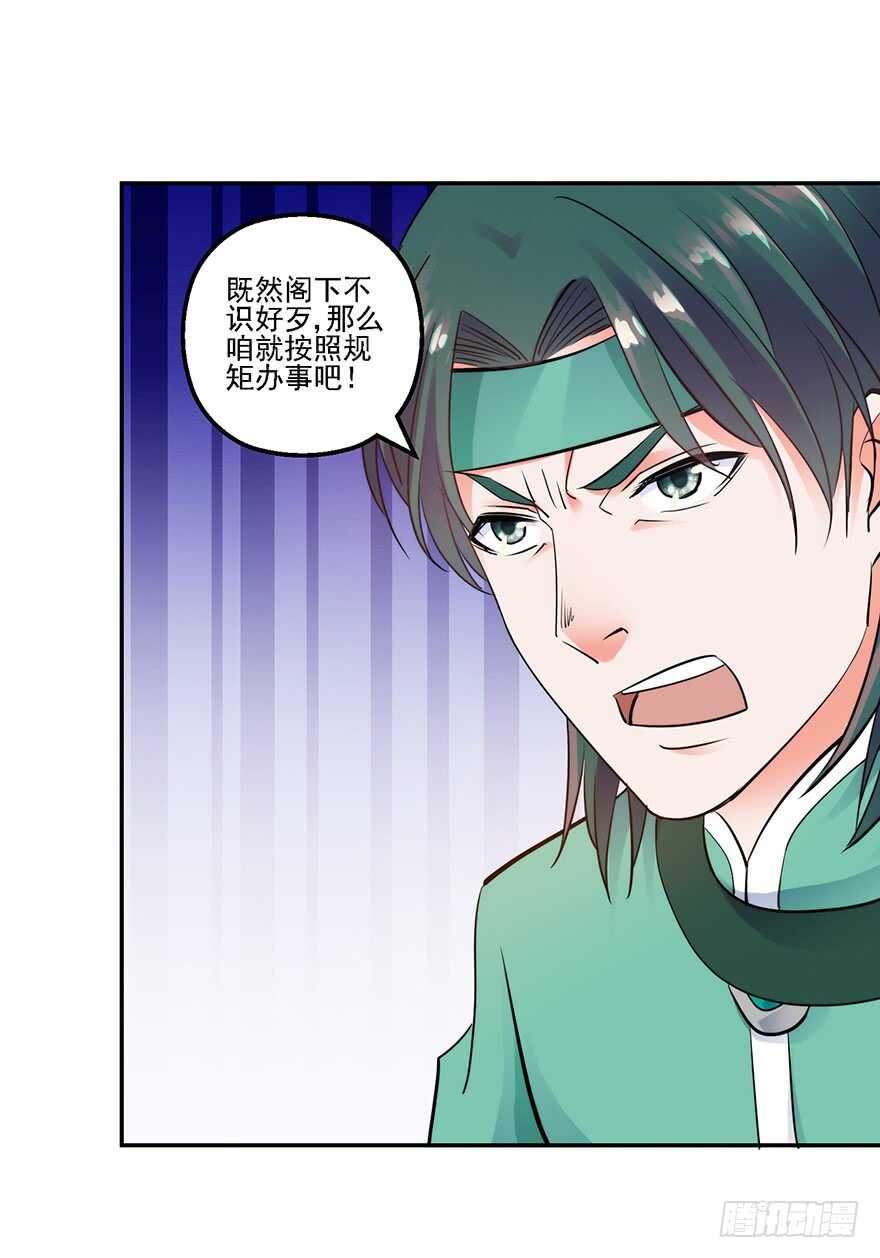 冲突在即30