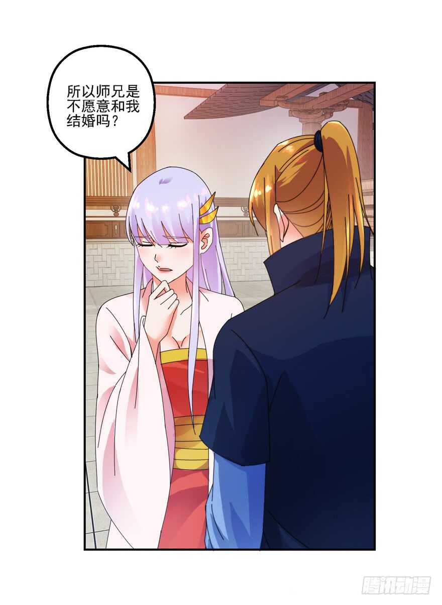 口头婚约5