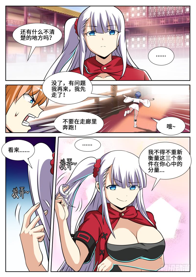 第二季 指环的变化1