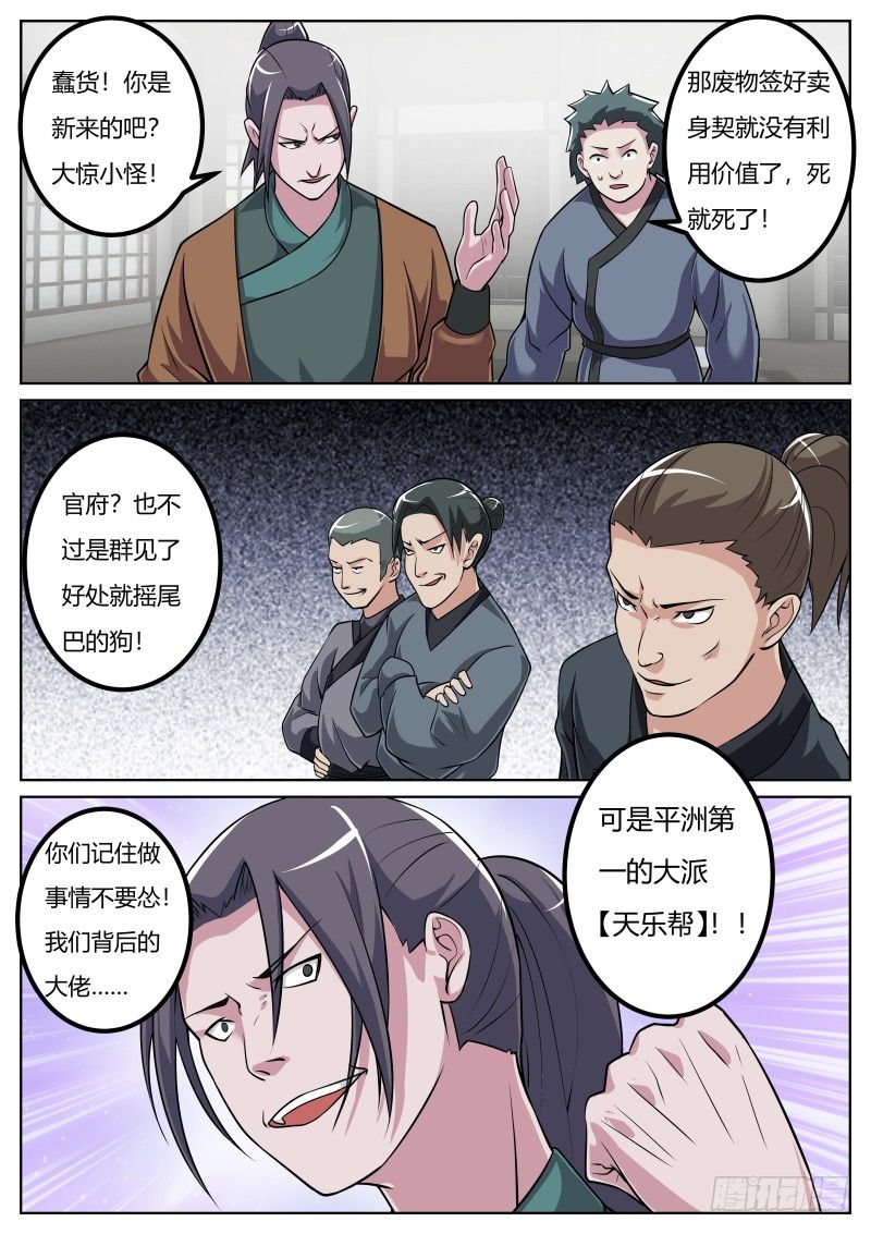 愤怒的叶文2