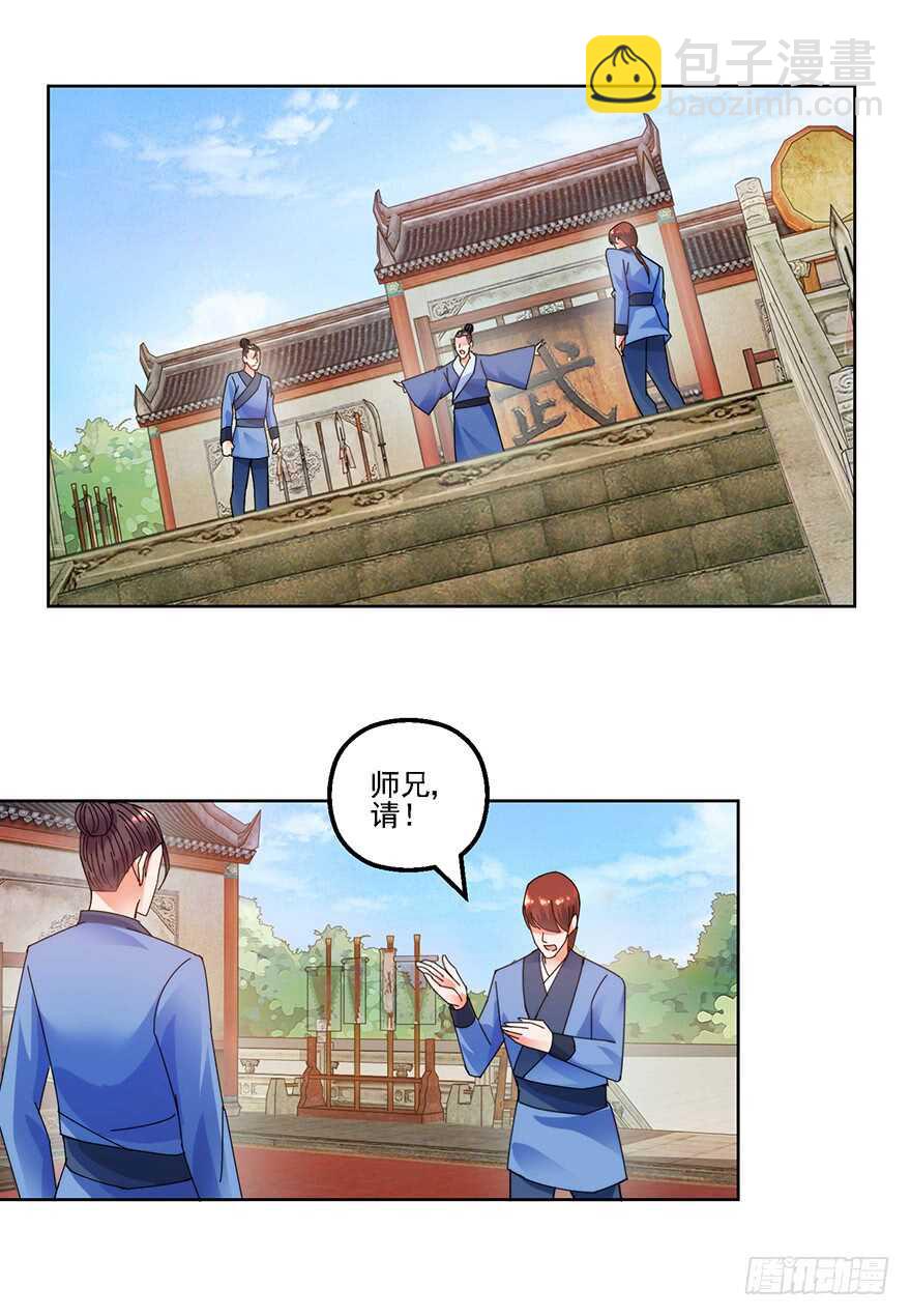 宗门大比8