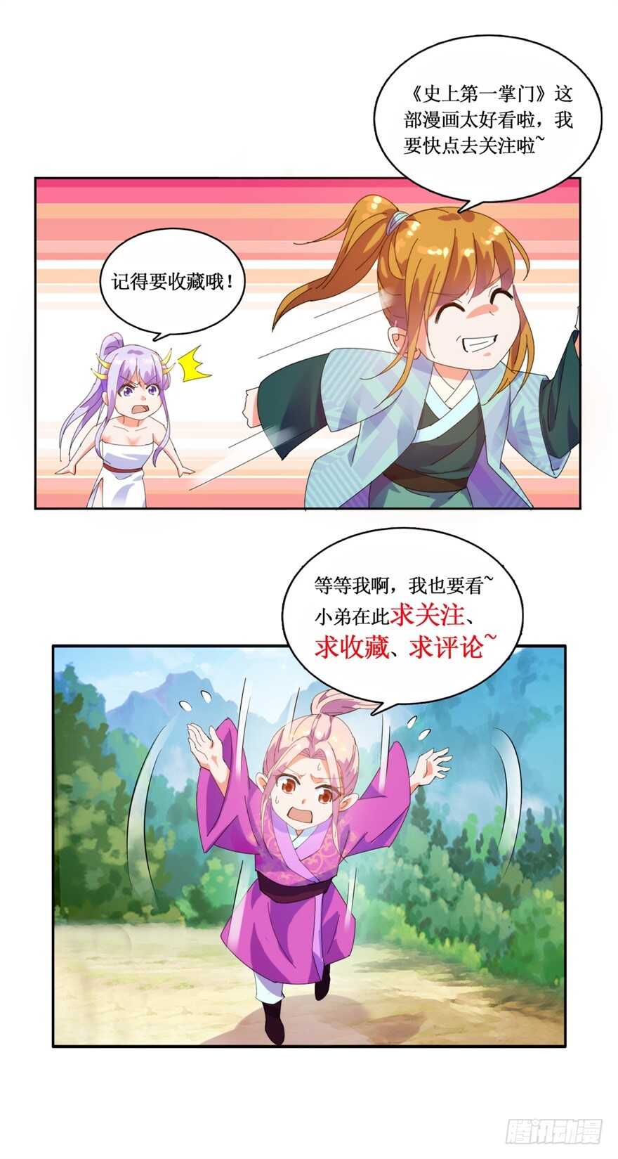 第三季12 绵掌威力25