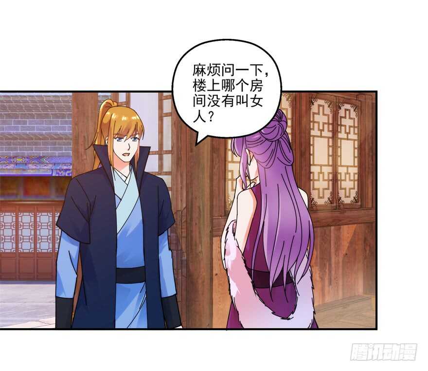采花大盗和魔教中人18