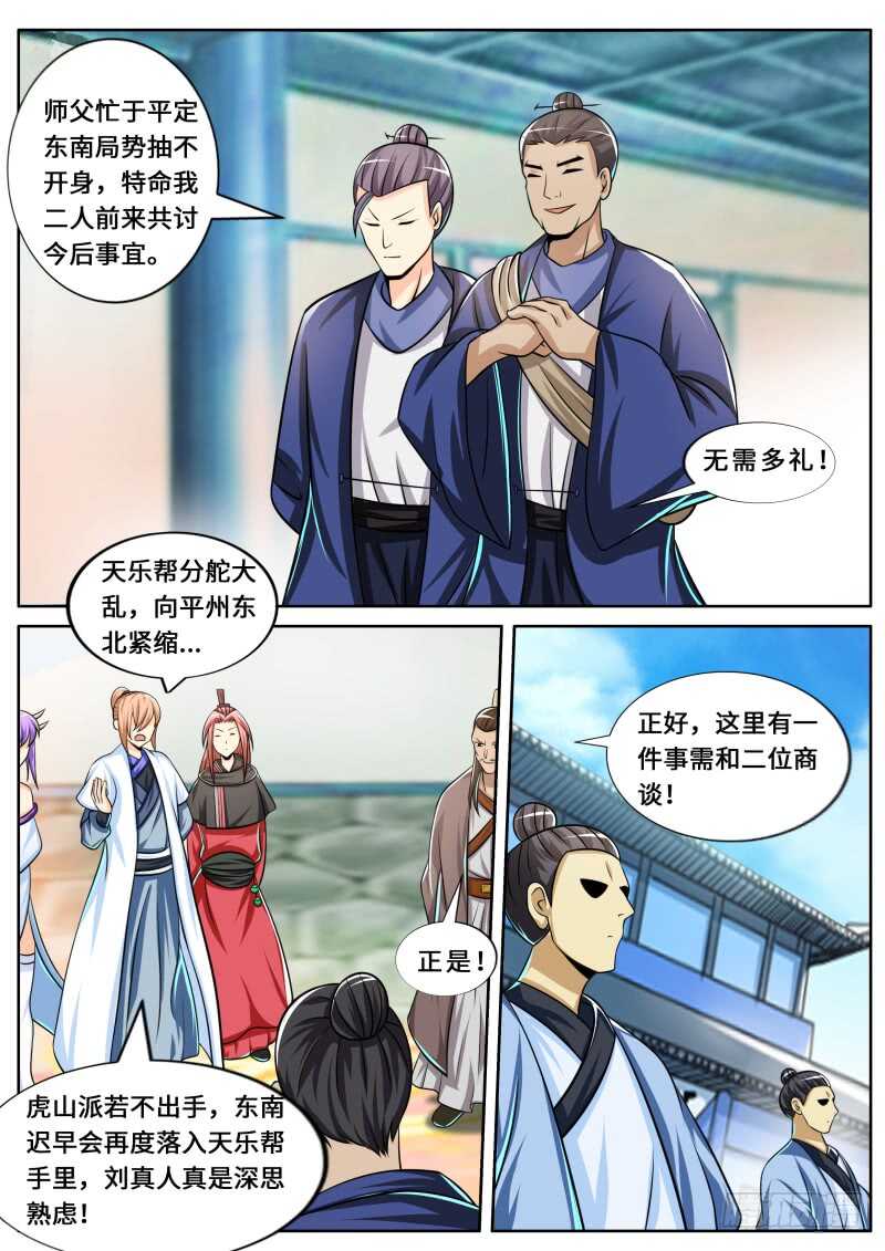 第二季 舆论6