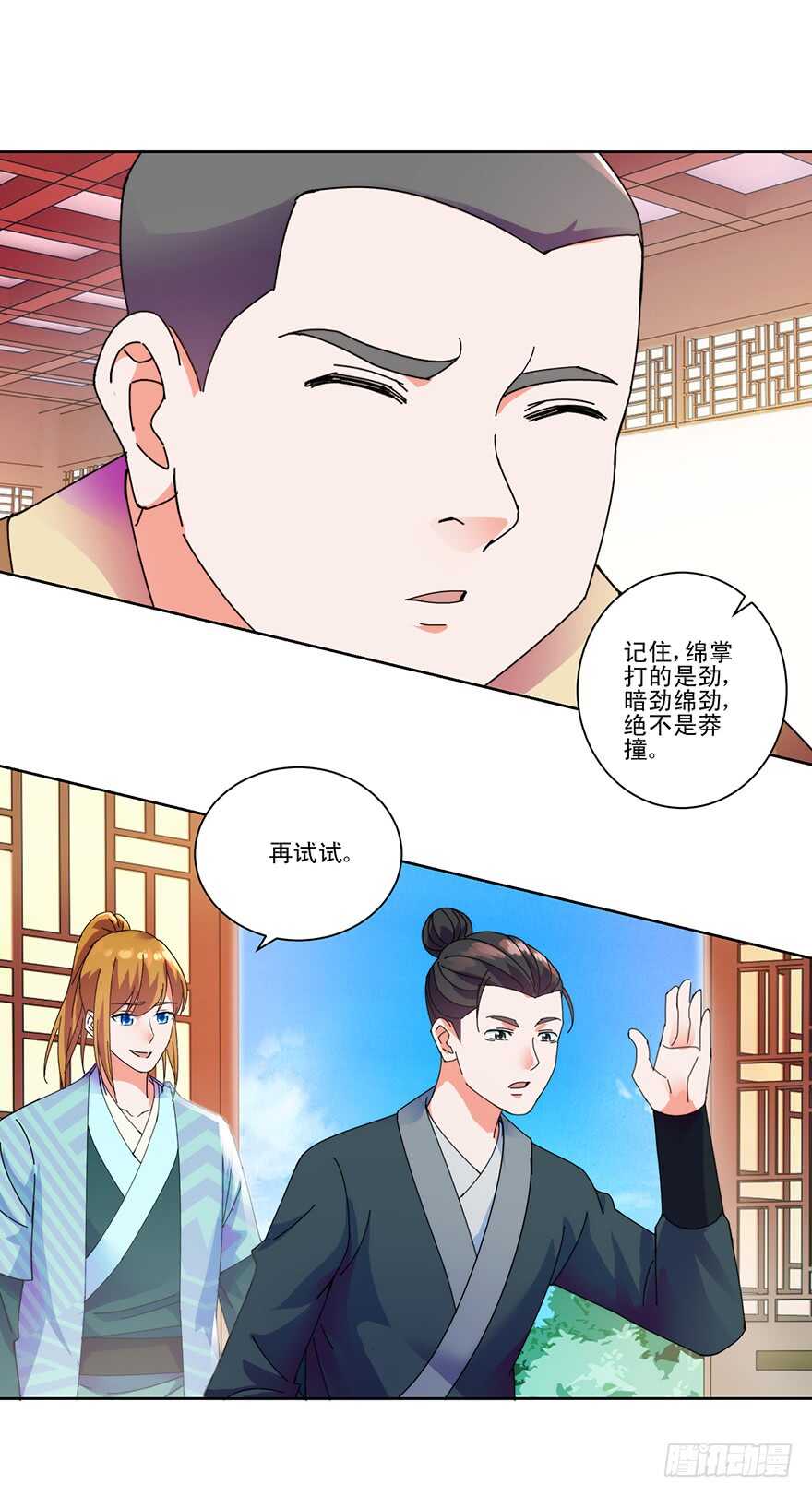 第三季12 绵掌威力10