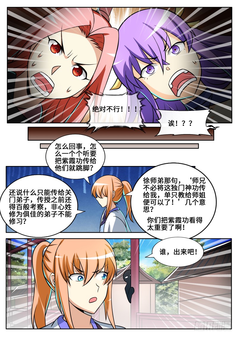 师父啊！！！7