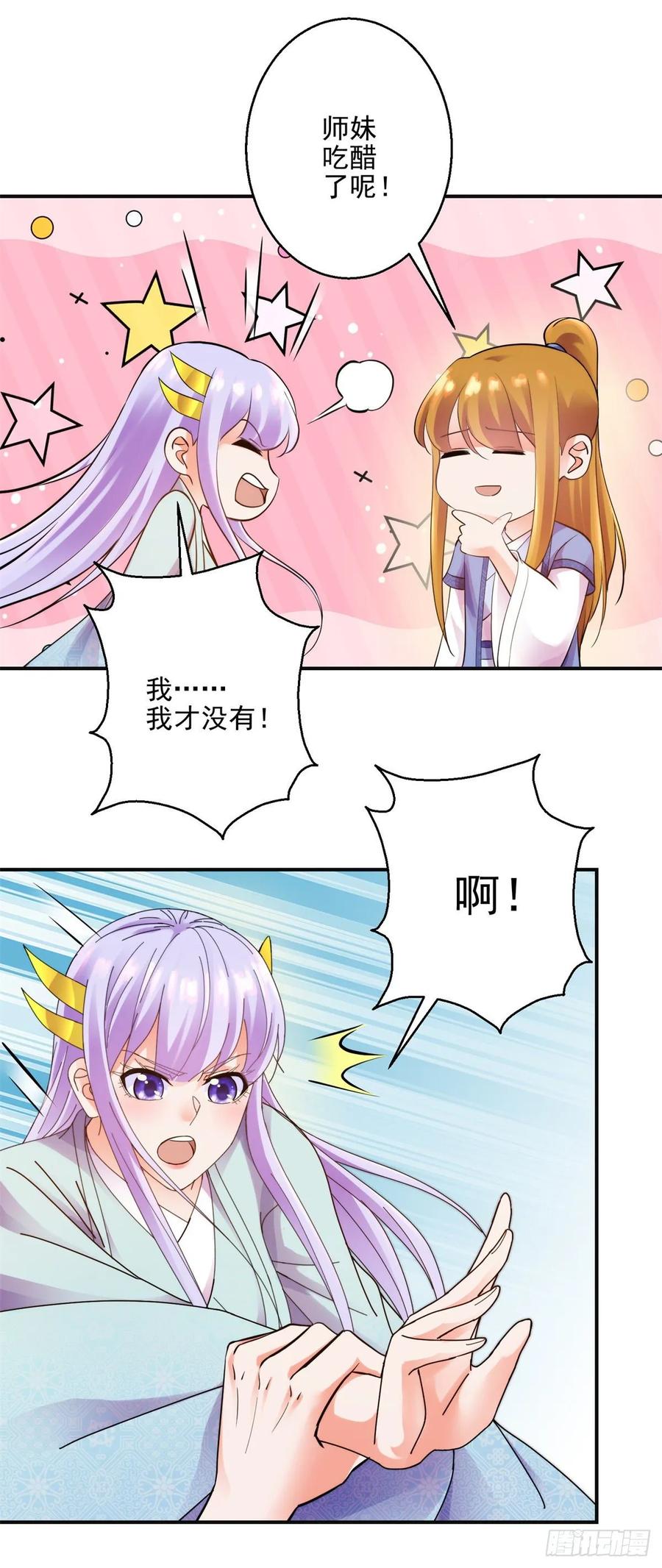 美人在怀13