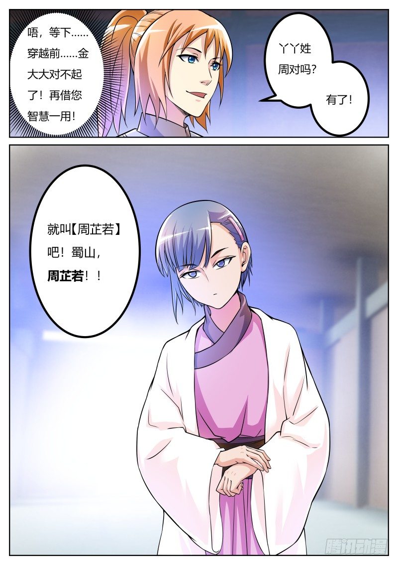 周芷若14
