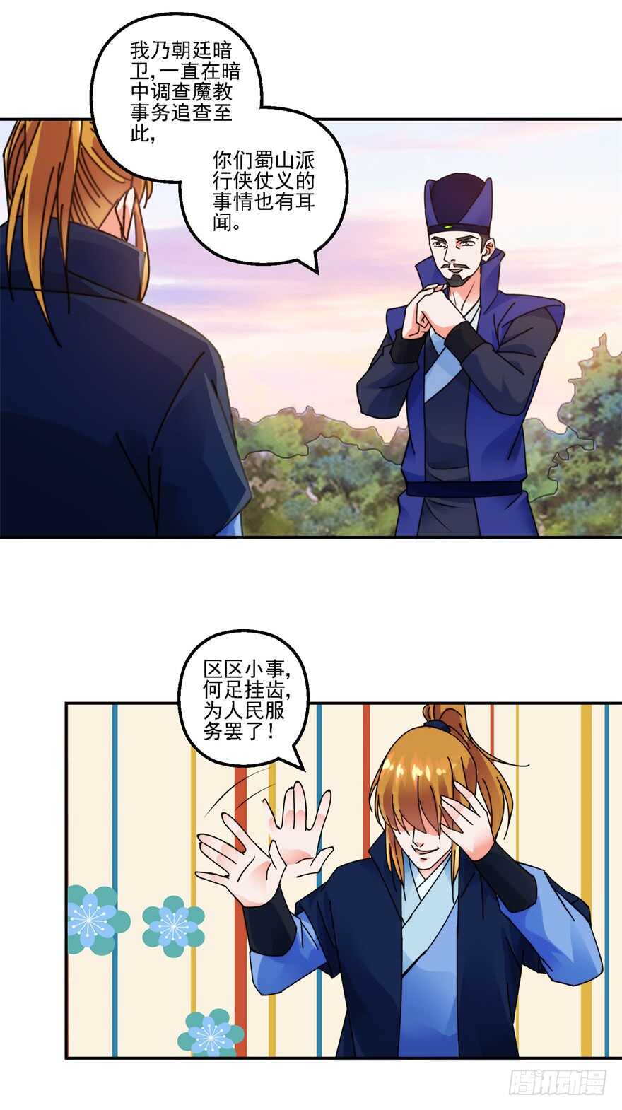 再遇刺杀28