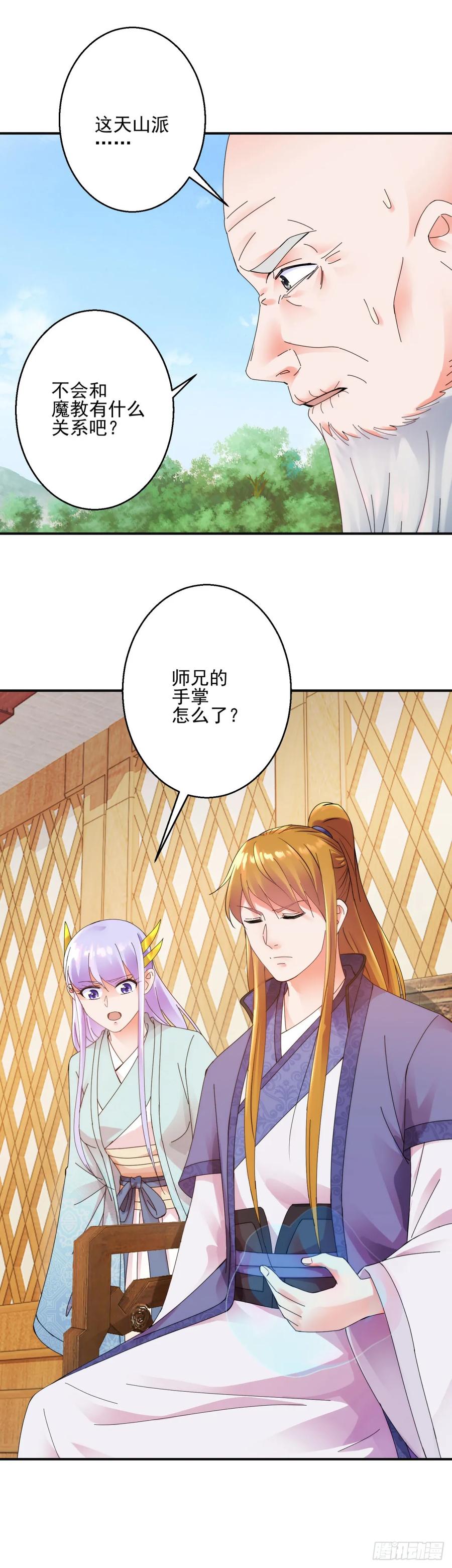 秘密8