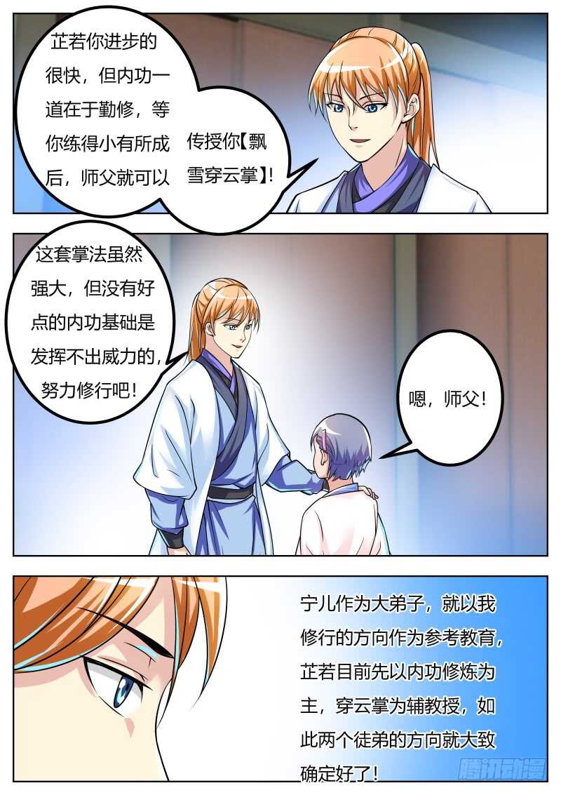 授业8