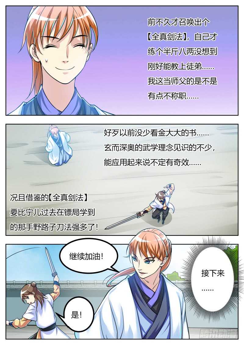 授业4