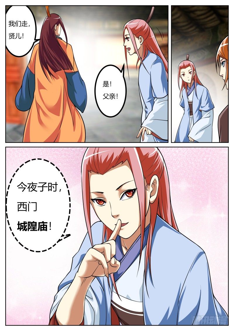 女装大佬惹不起惹不起10