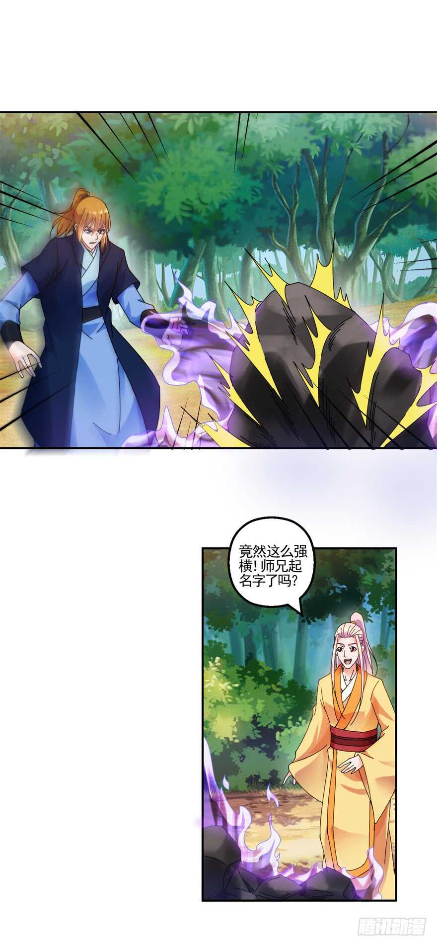 口头婚约21