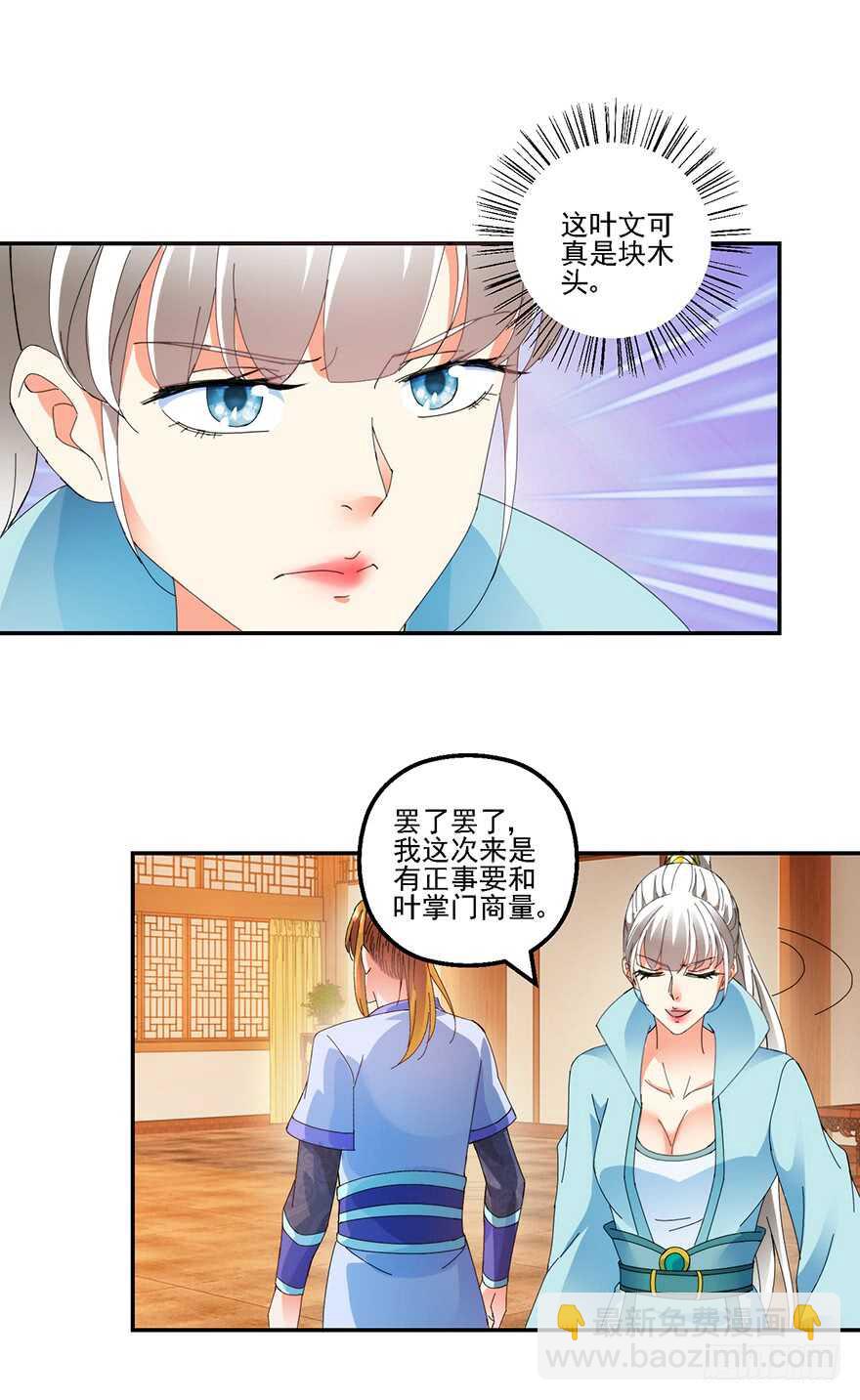 物归原主14