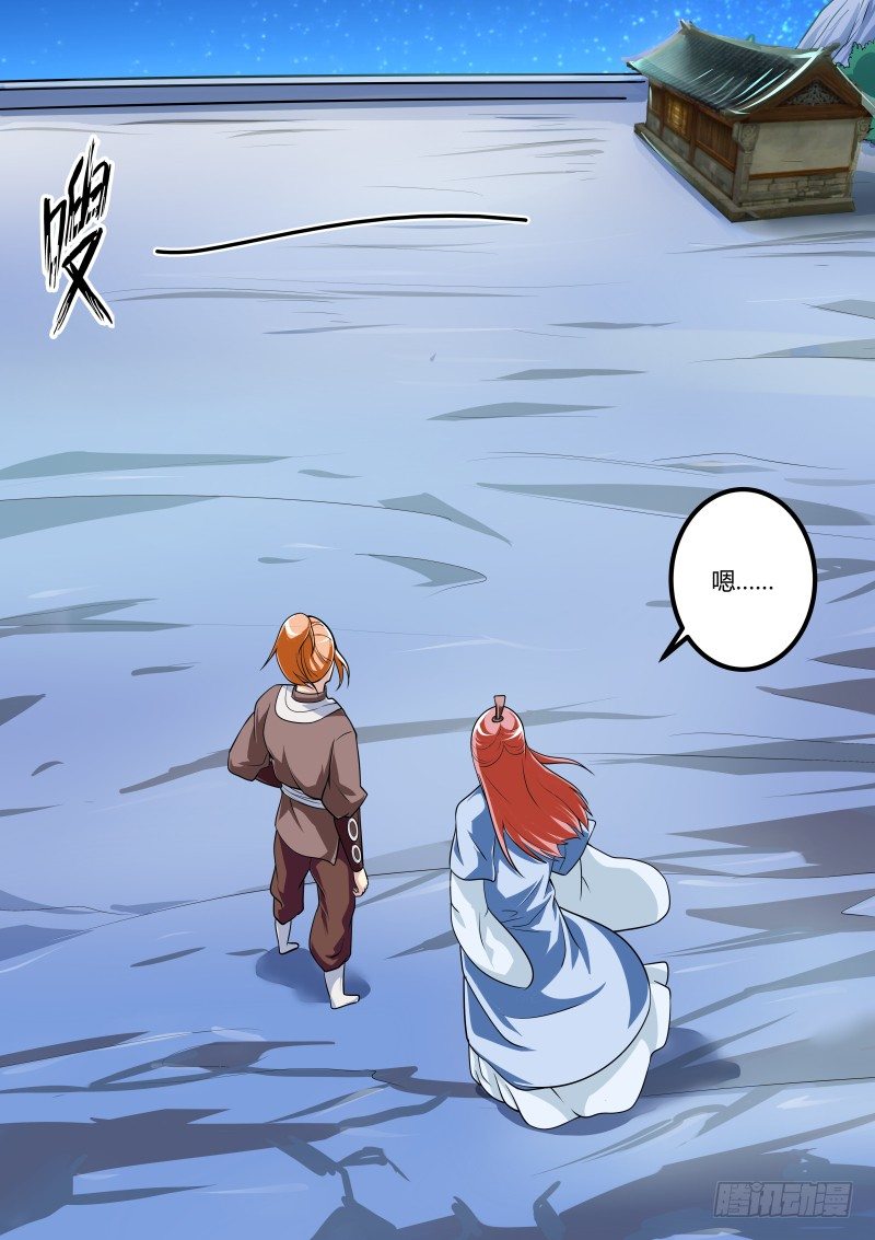 师妹是我莫动手！2