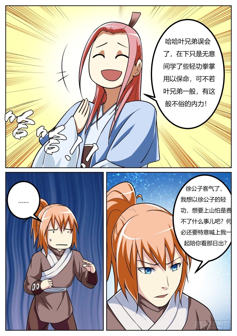 夜半小径5