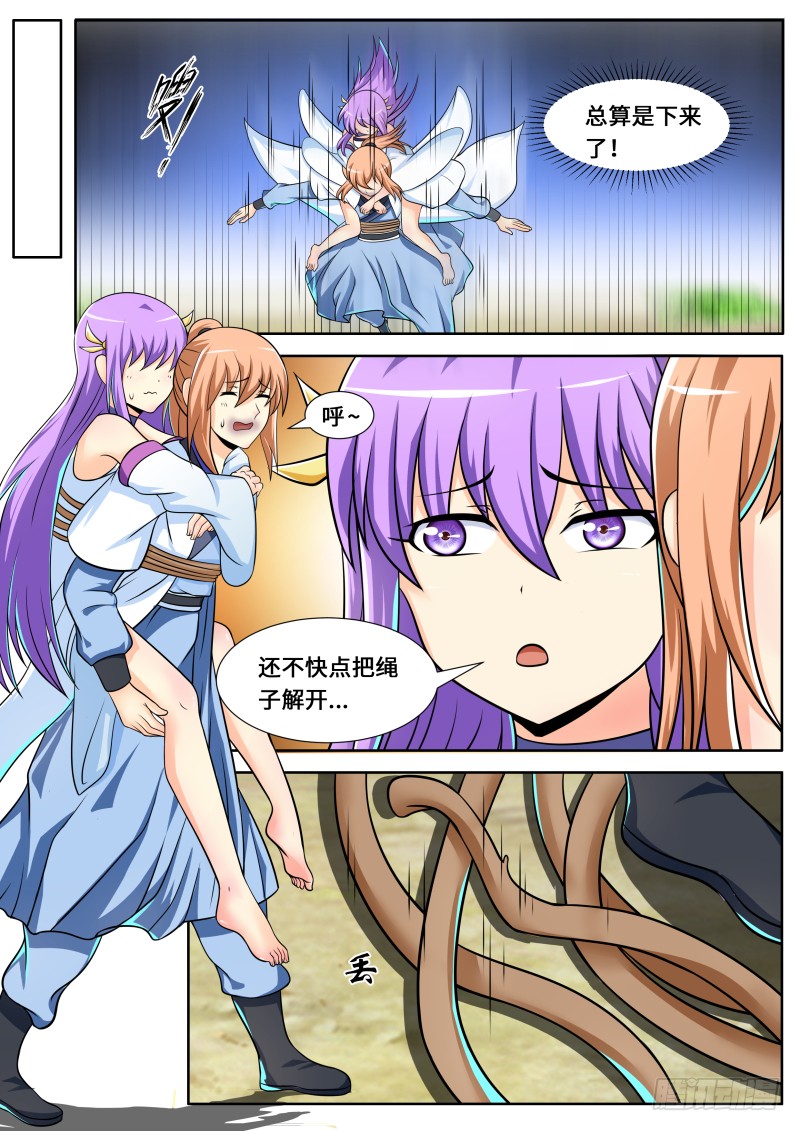 第二季 嘘，有人！0
