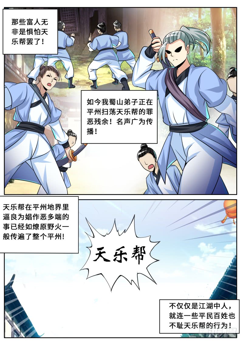 第二季 有间客栈2