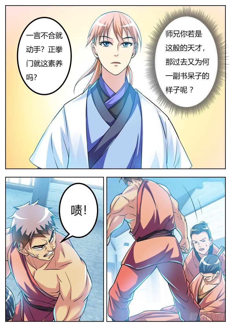 三掌4