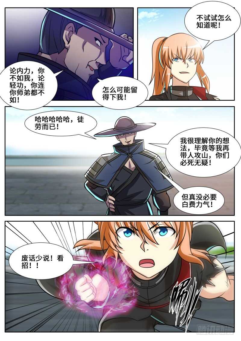 陆天！你死不足惜！6