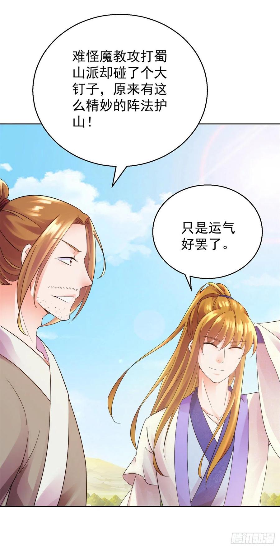 展露锋芒9