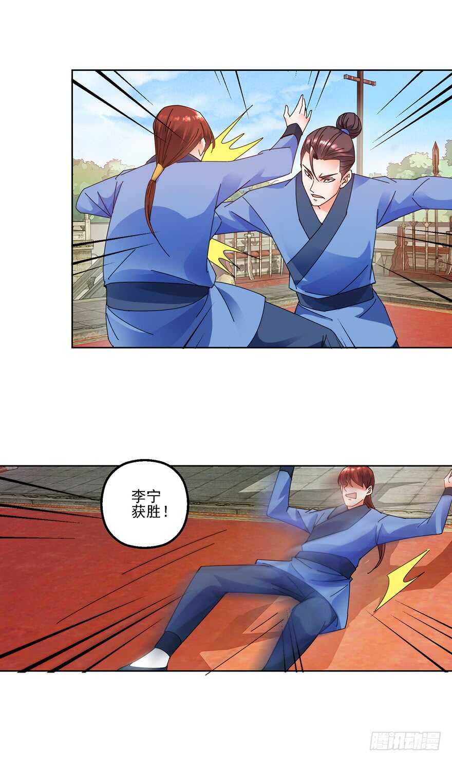 宗门大比9