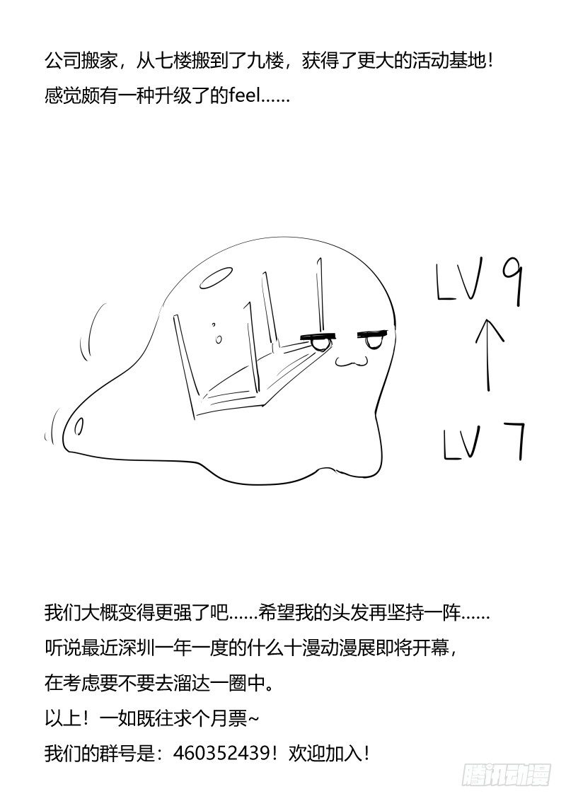 对决！天乐帮！10