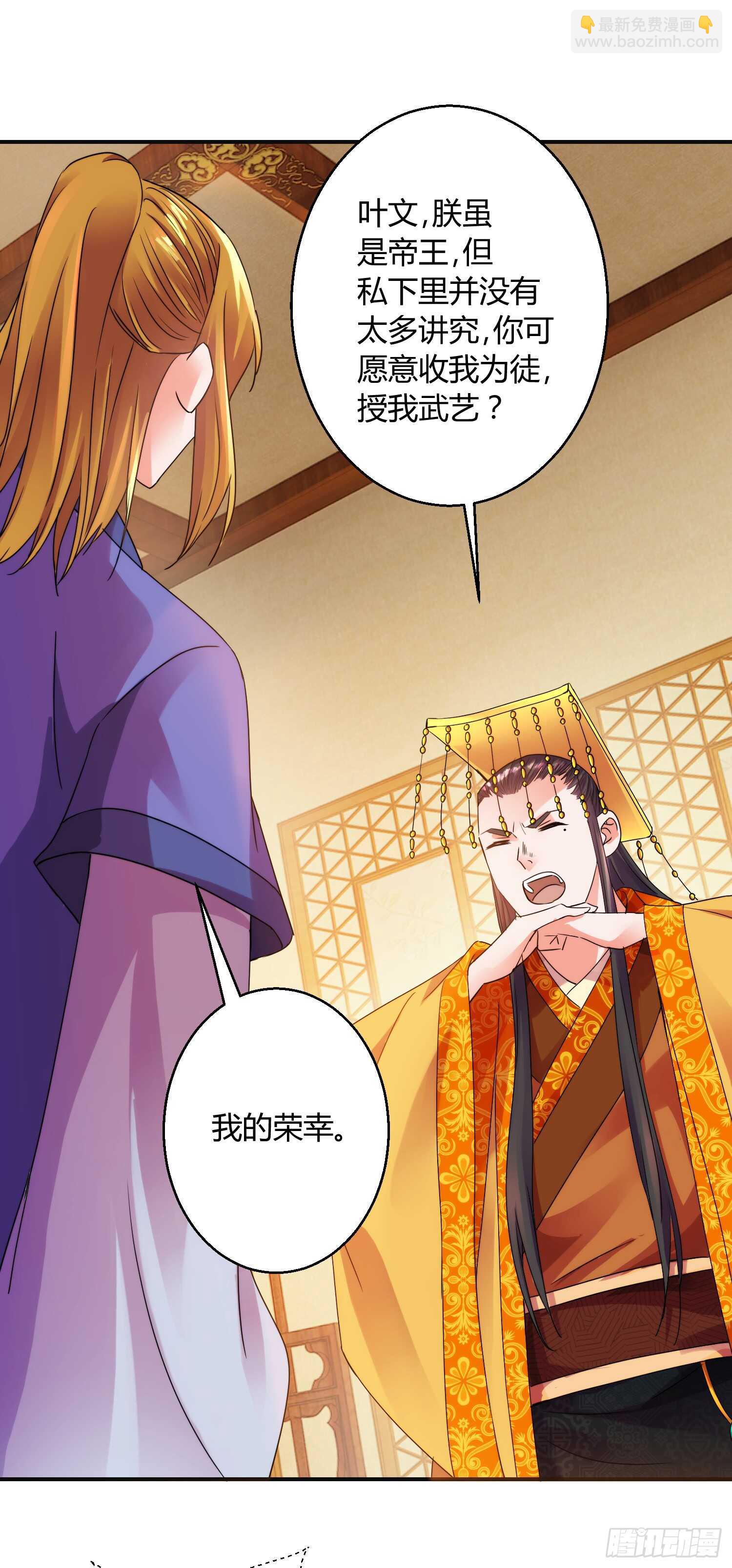 帝师16