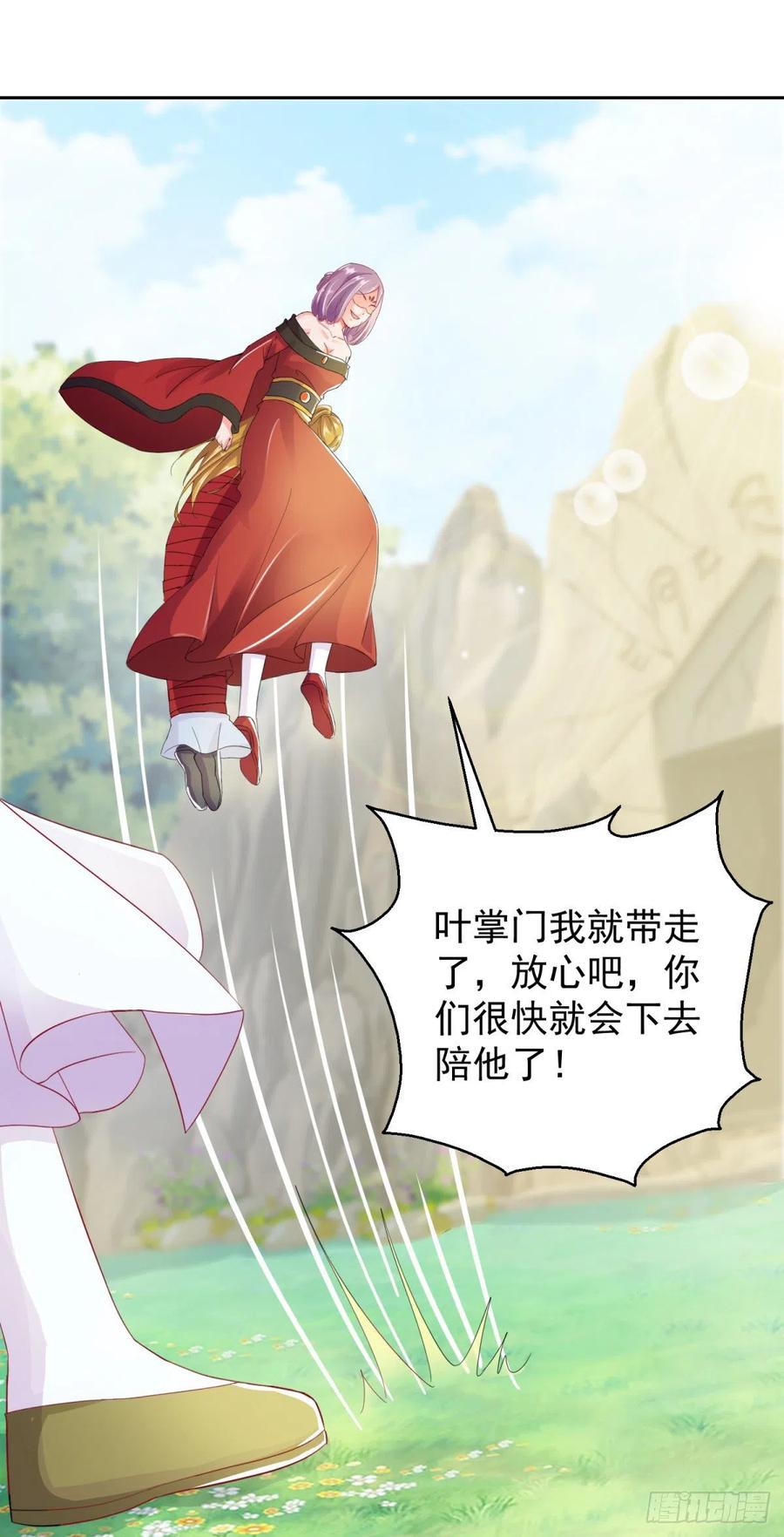 沈跑跑下线4