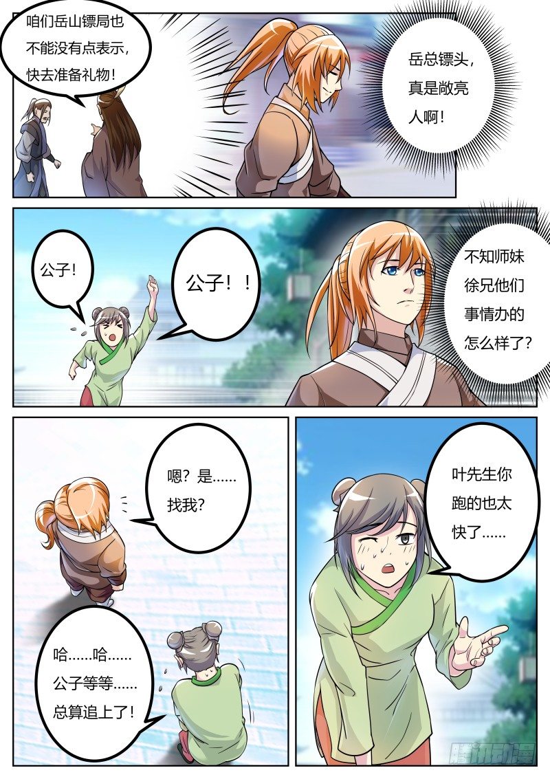 收徒典礼7