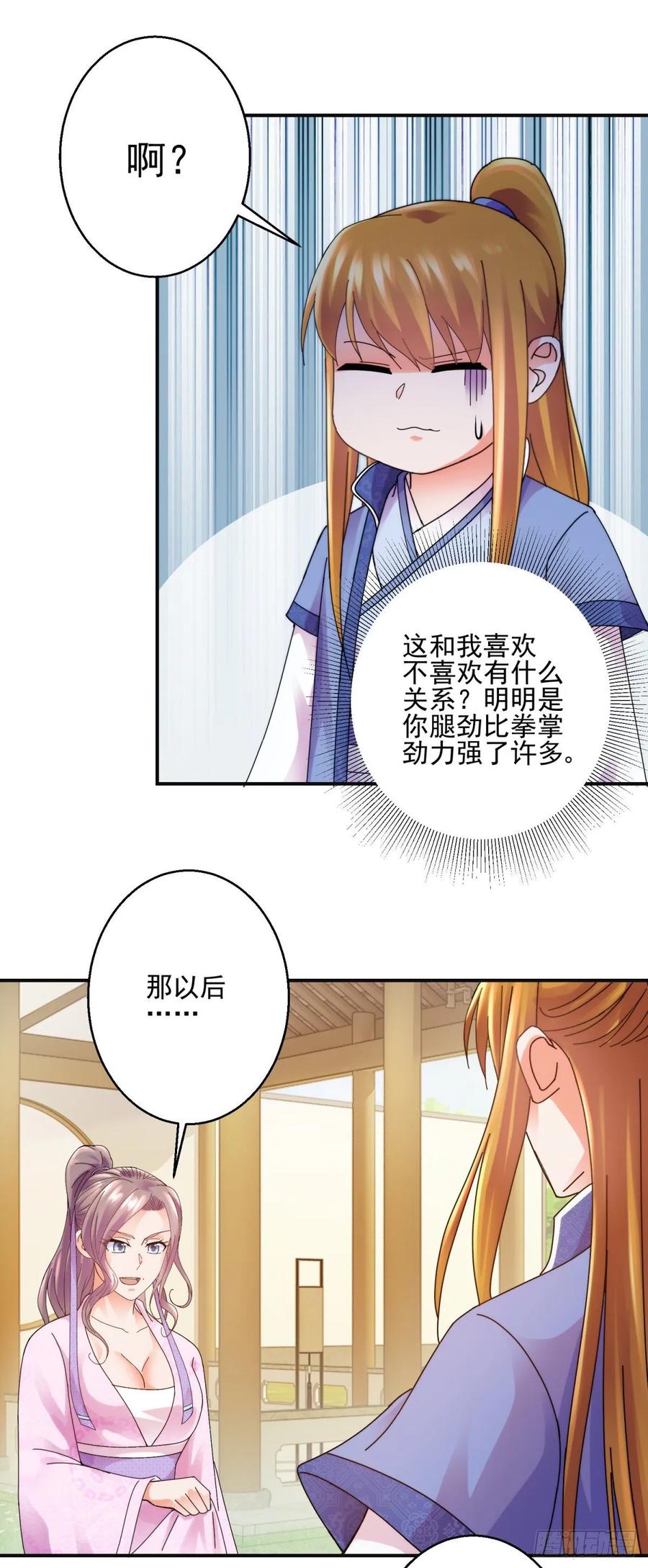 拆吃入腹12