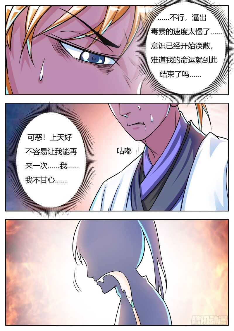 危机突至9