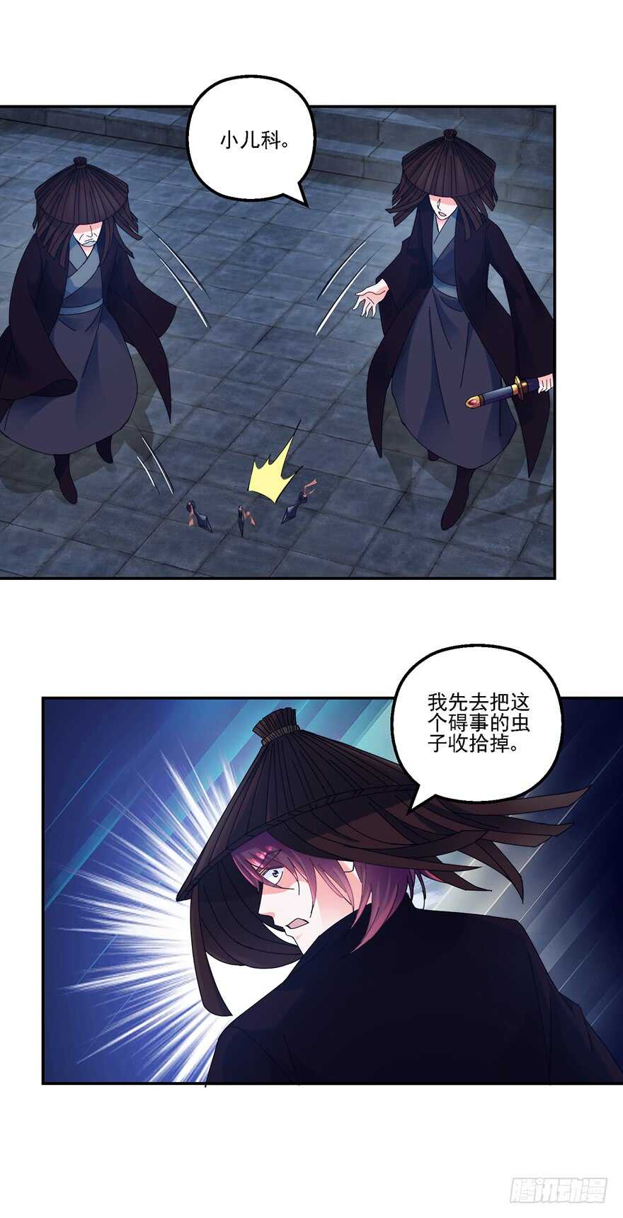 魔教围攻19