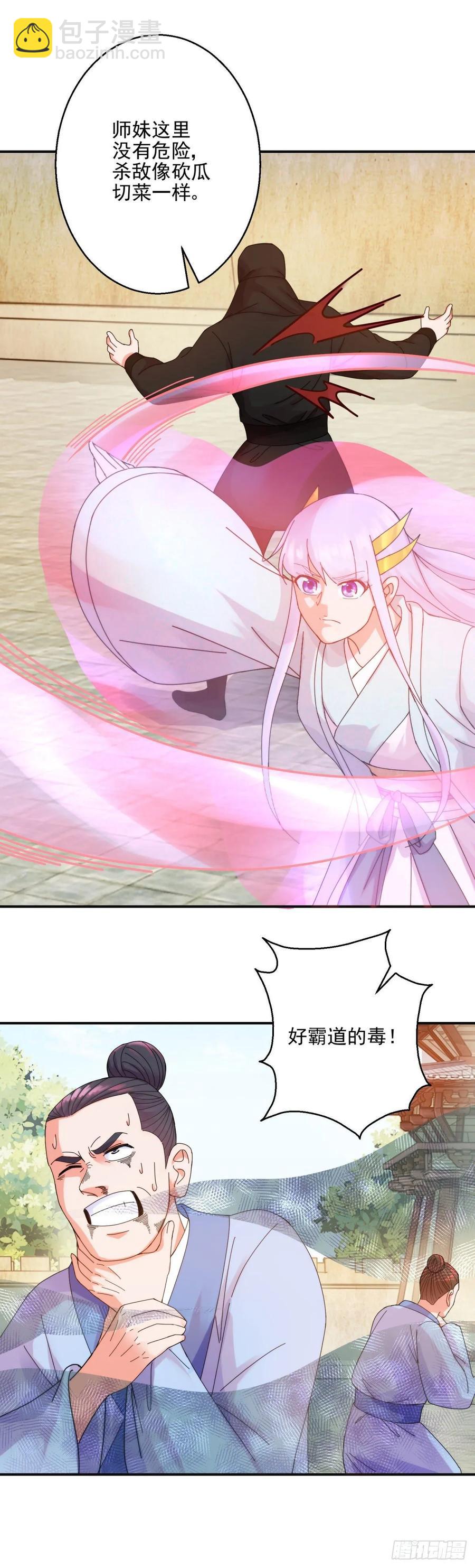 算计14