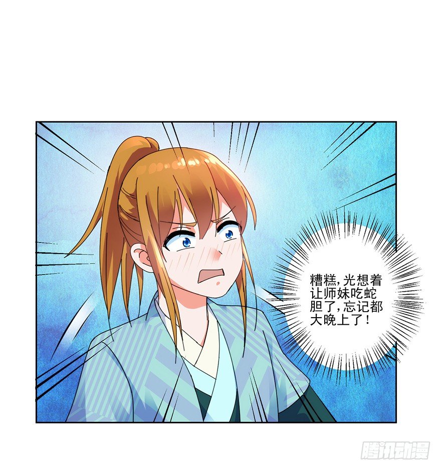 第三季08 去你房里12