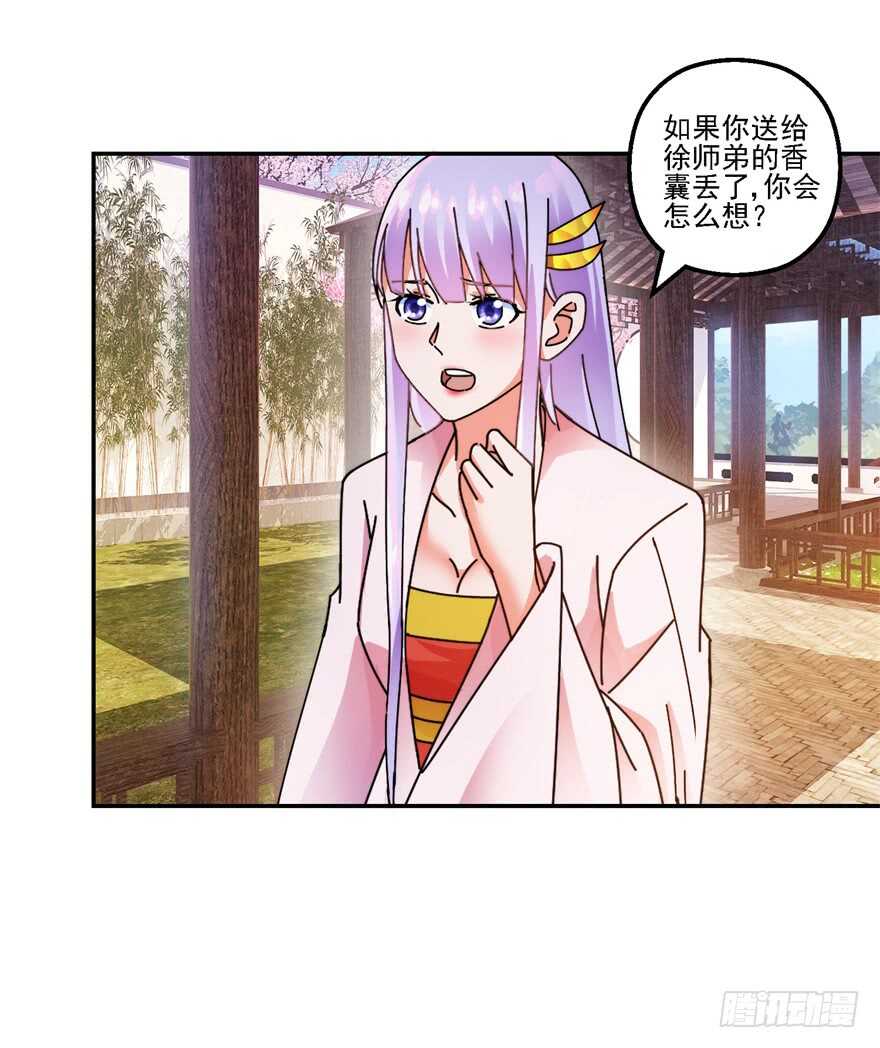 口头婚约14