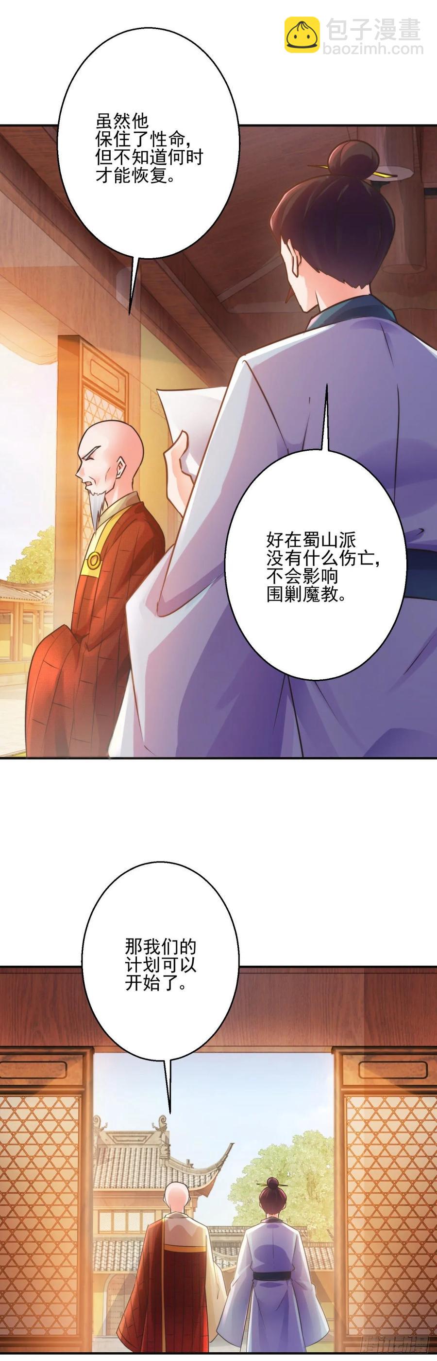 故意相让22