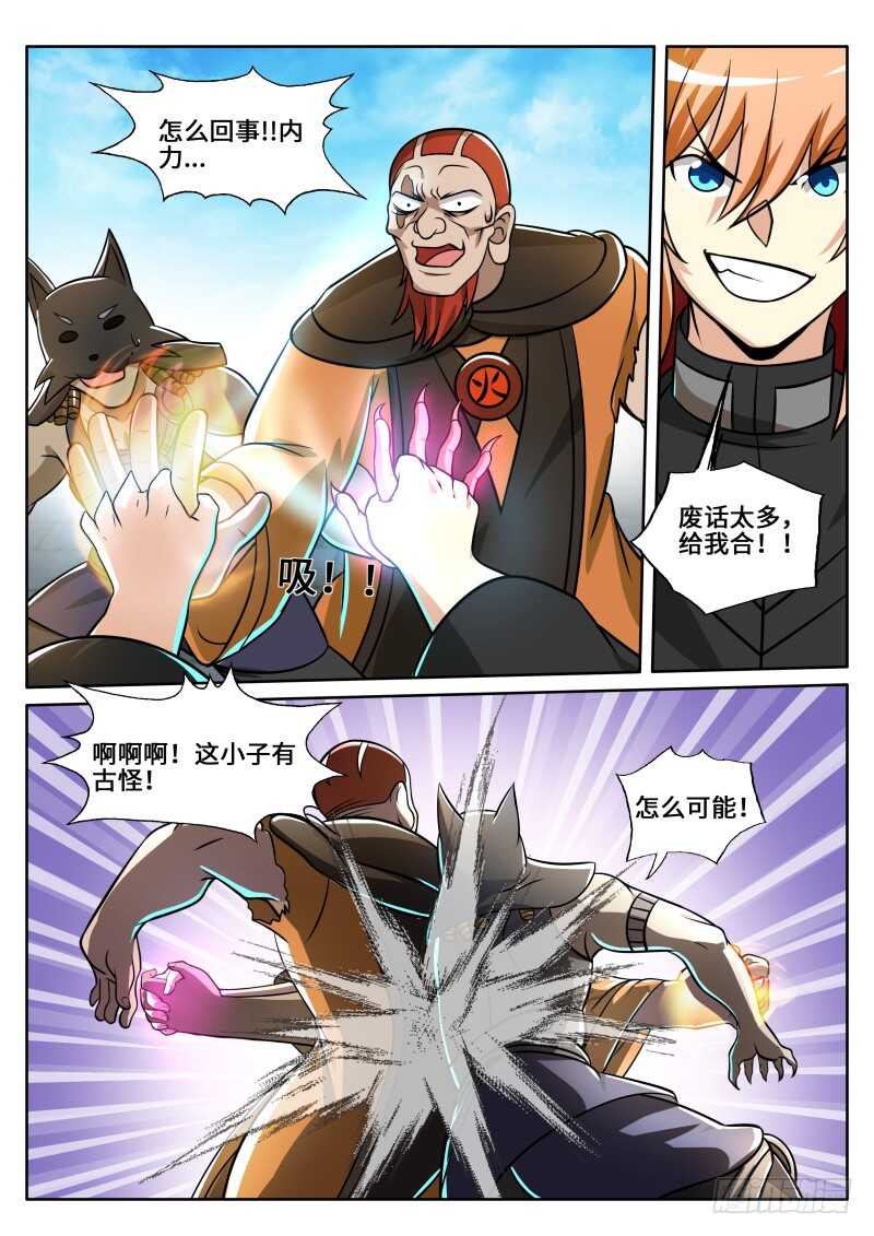 第二季 三打一又如何！8