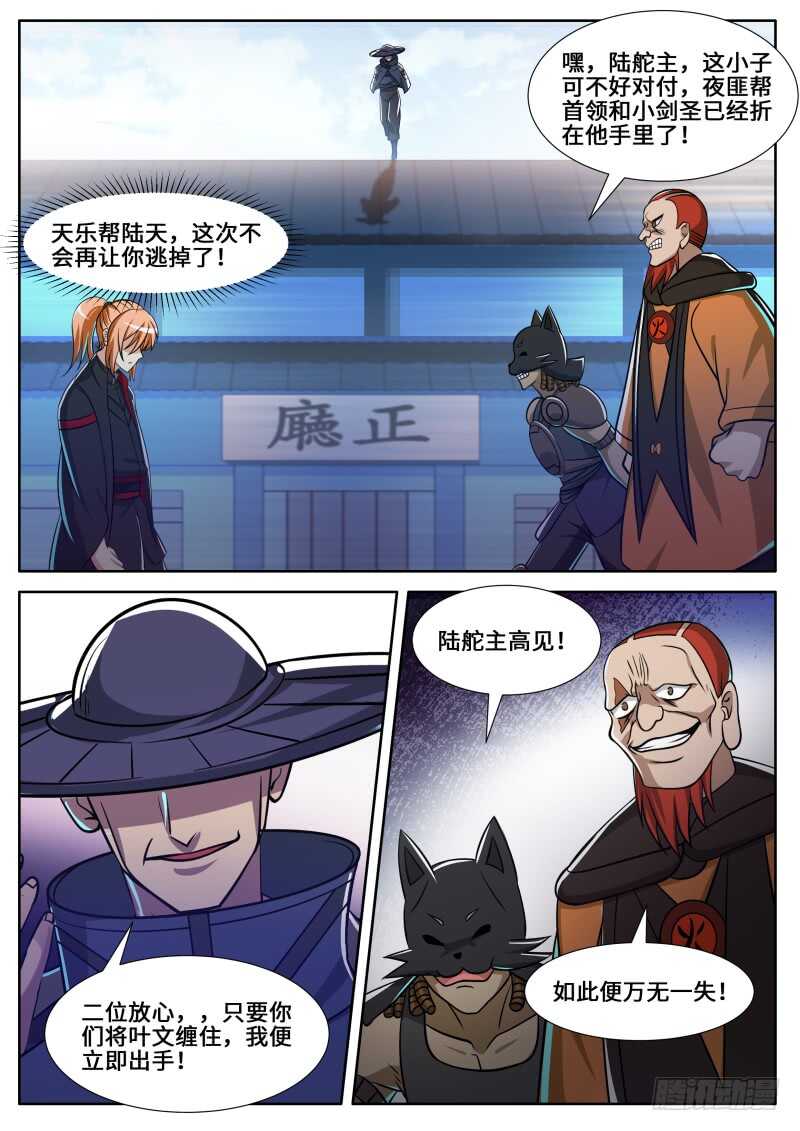第二季 三打一 欺负人！10