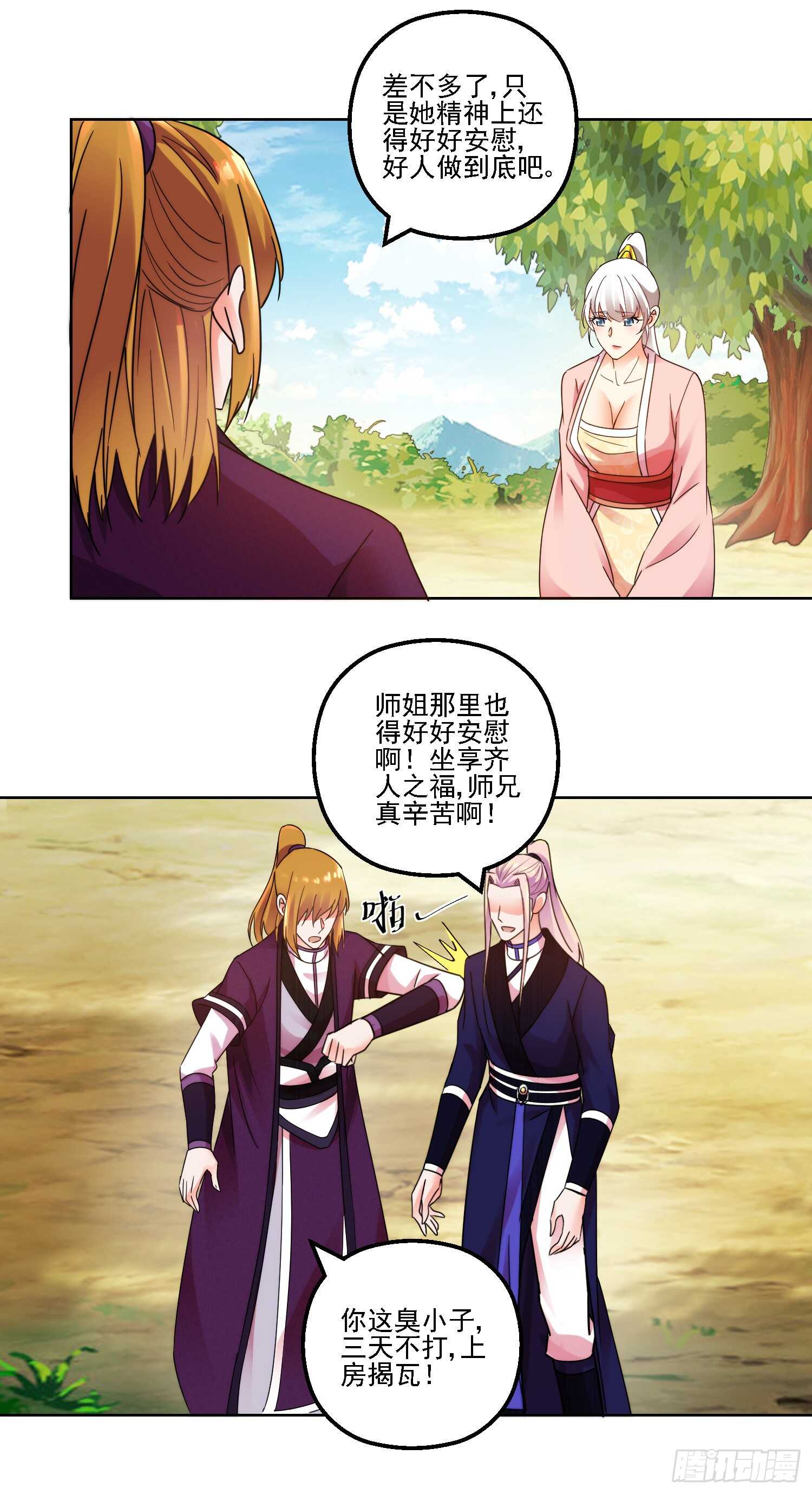 齐人之福3