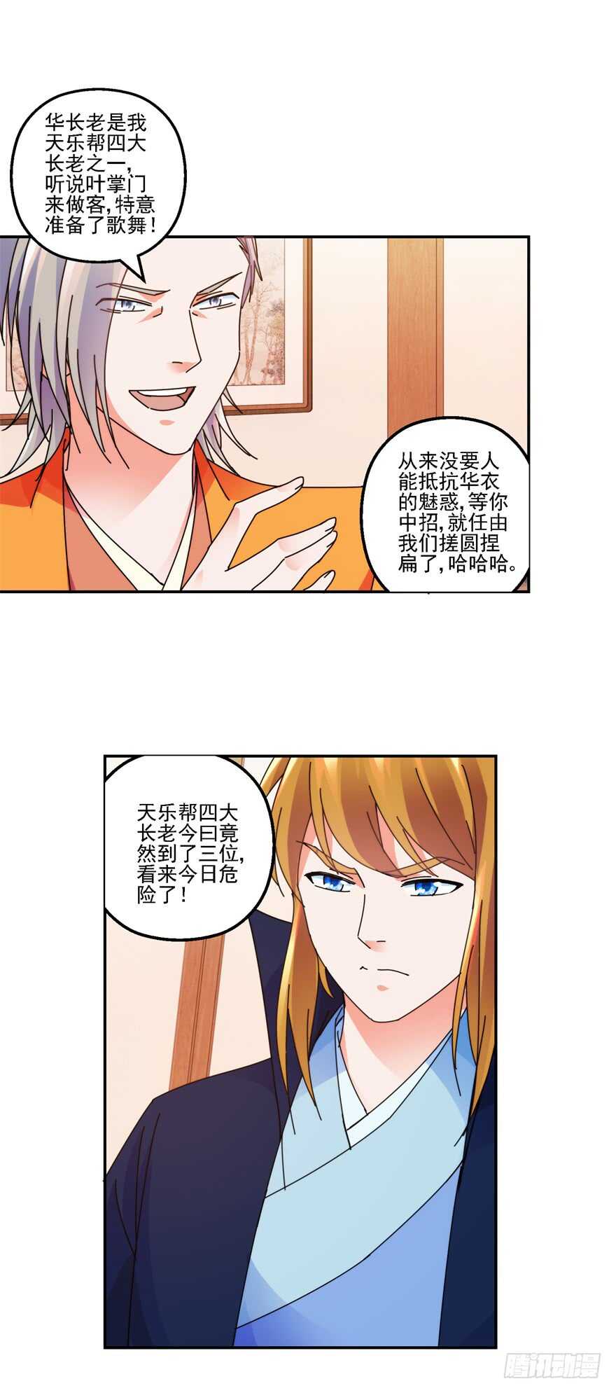 不行的男人？7