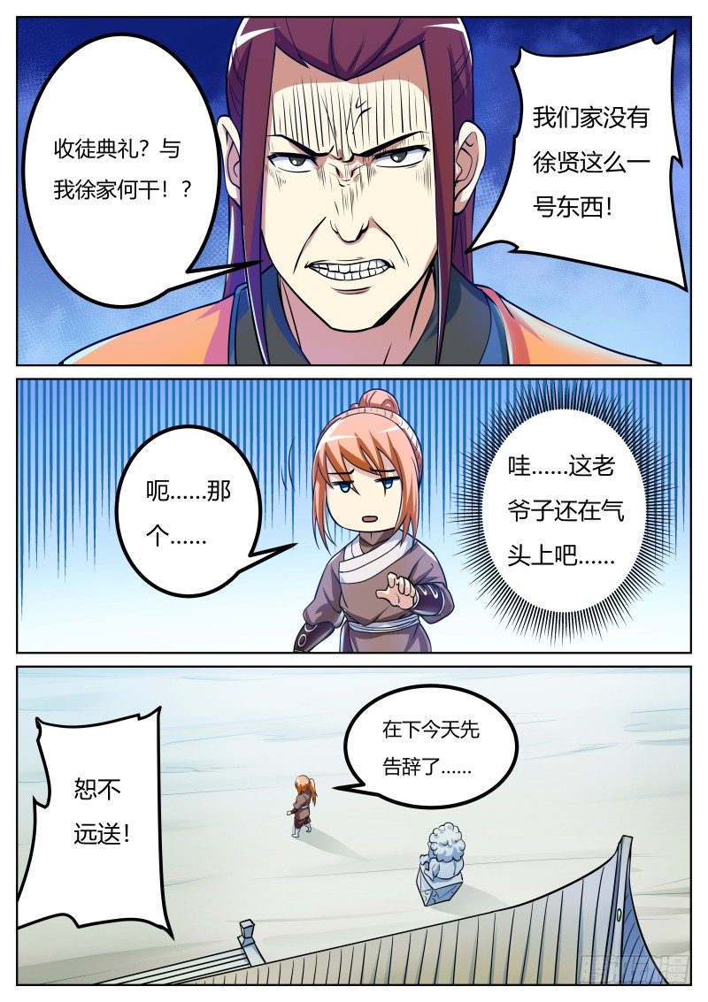 收徒典礼5