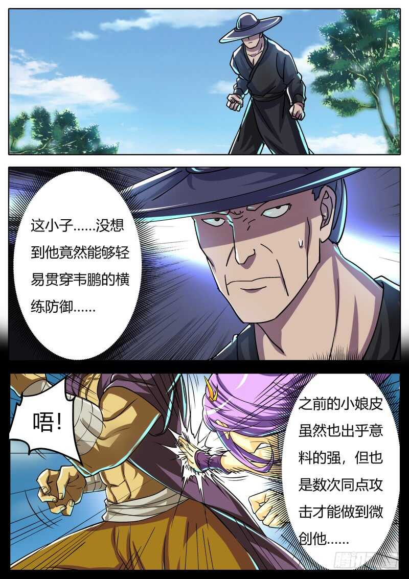 叶文vs韦鹏（三）5