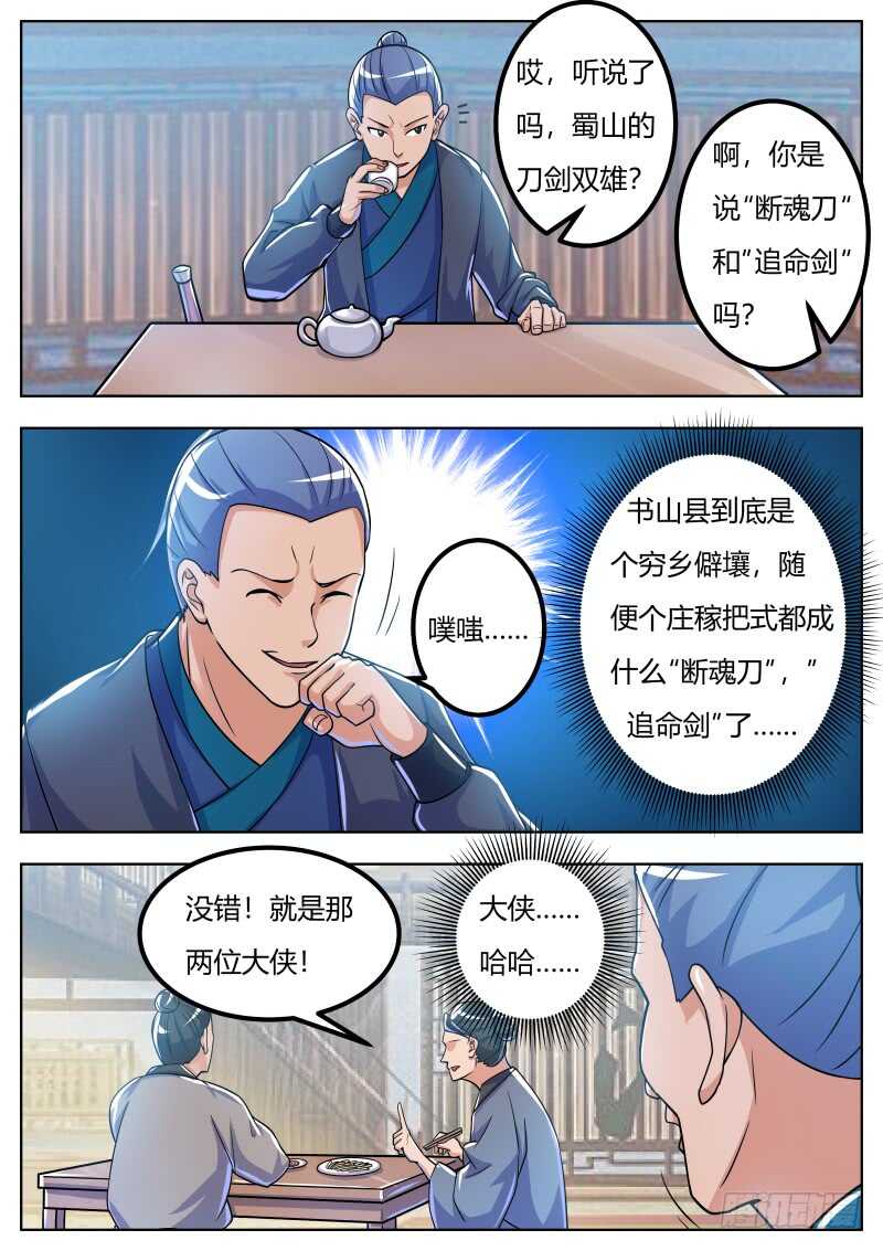 敌袭1