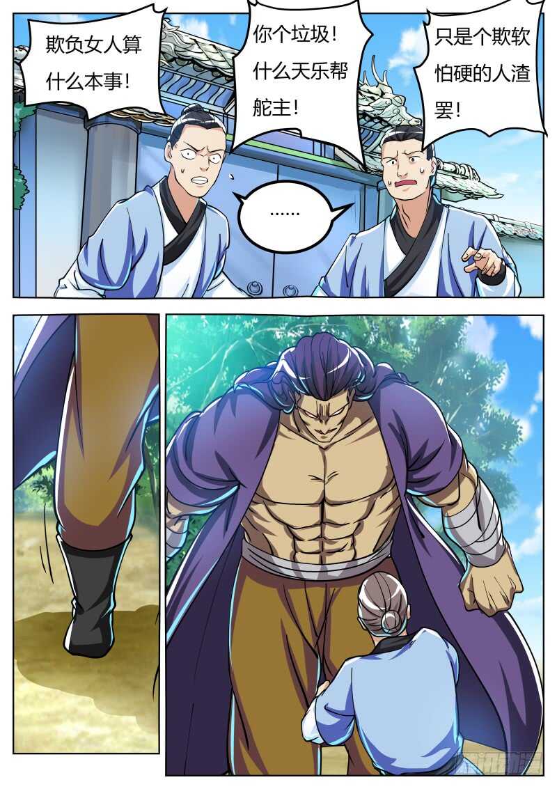 归来3