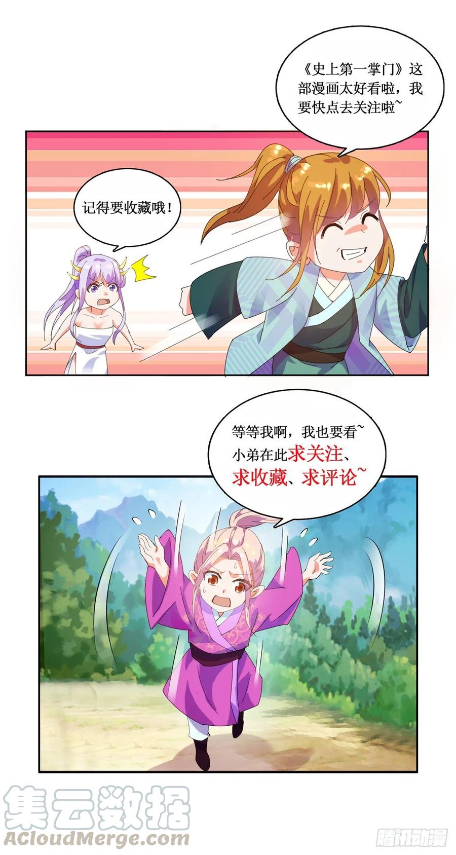 东方护法24