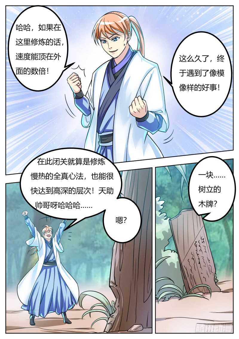 这是...奇遇?5