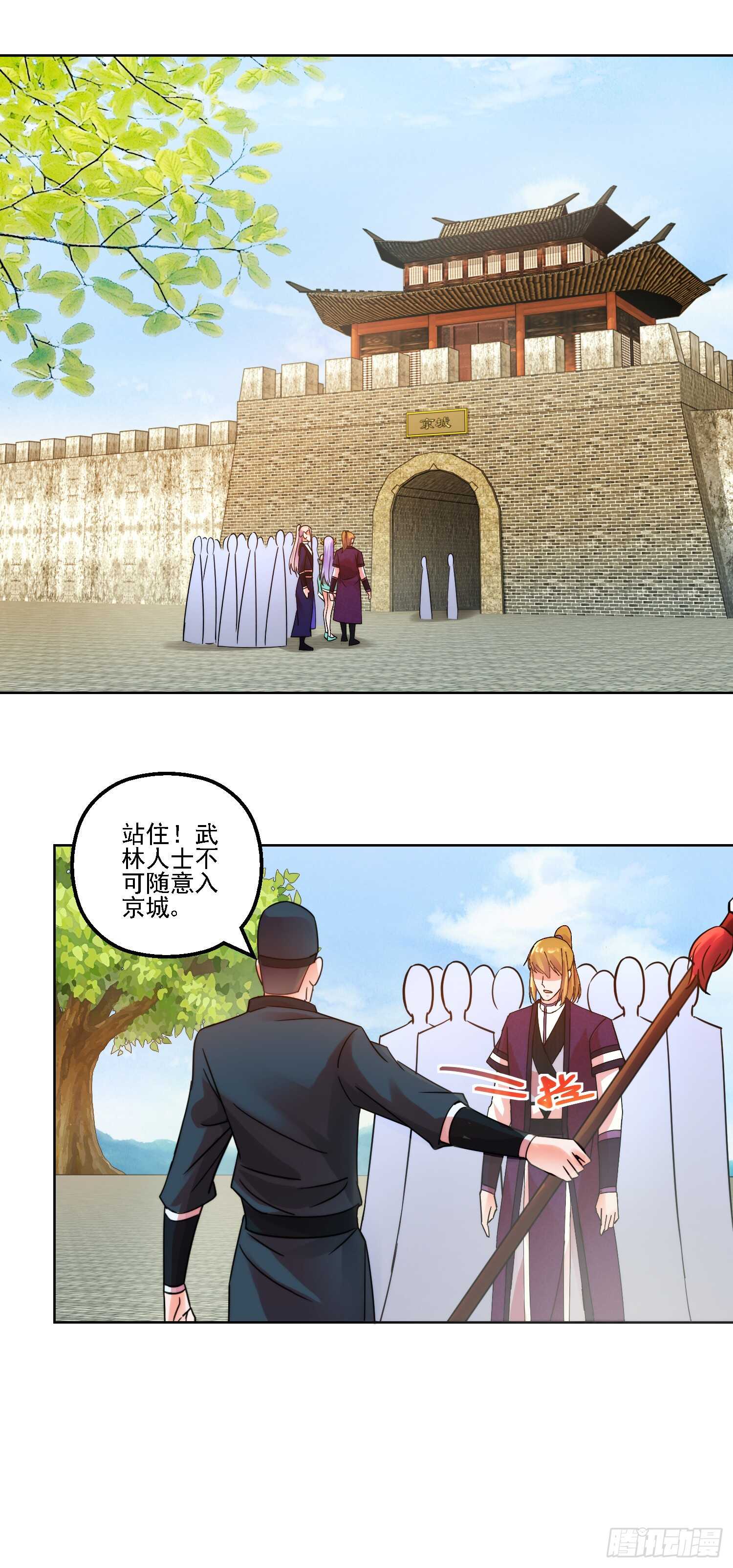 齐人之福12
