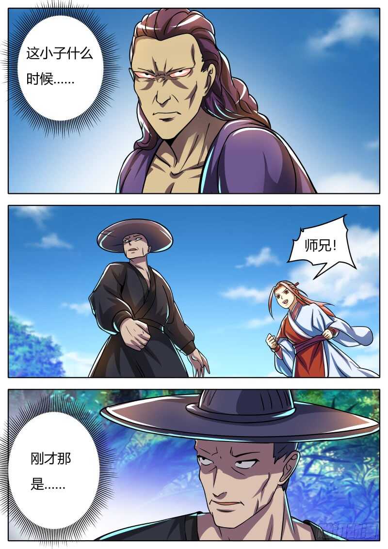 叶文vs韦鹏3